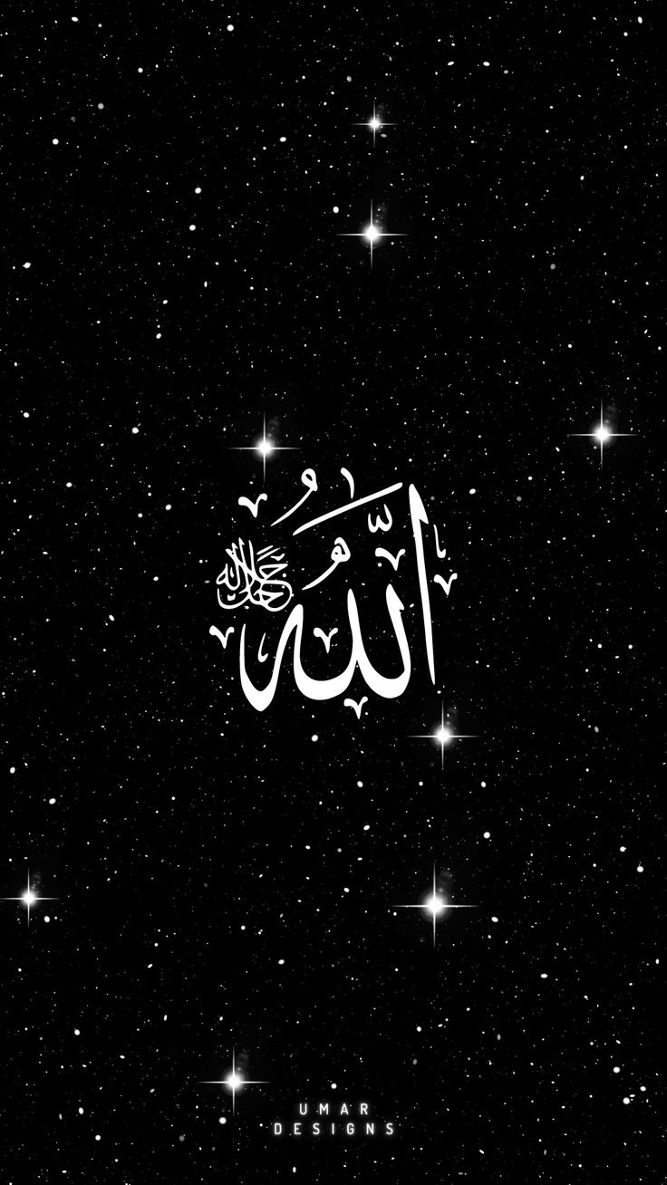 736x1308 Allah Name (Space Theme) Mobile Wallpaper