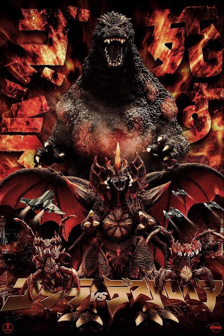 736x1104 Godzilla vs Destoroyah Wallpaper. Godzilla vs destroyah, Giant monster movies, Godzilla wallpaper