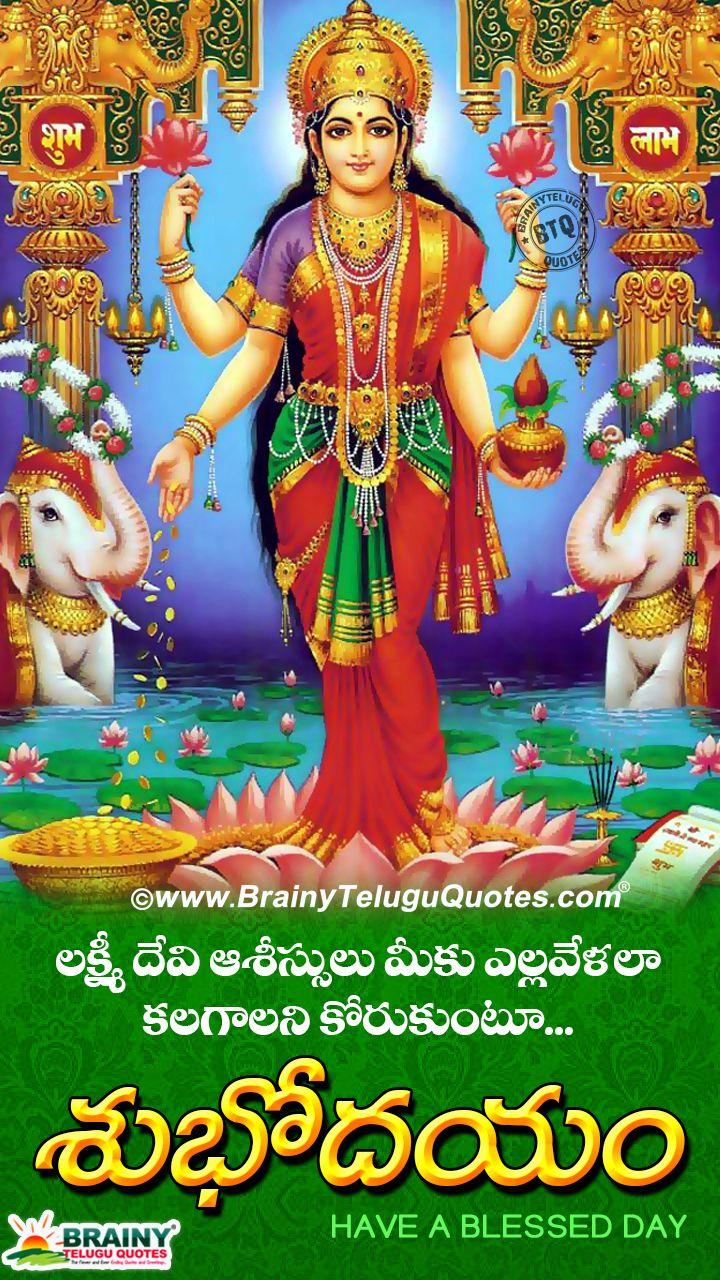 720x1280 Subhodayam Wishes Quotes in Telugu with Goddess Maha Lakshmi Image