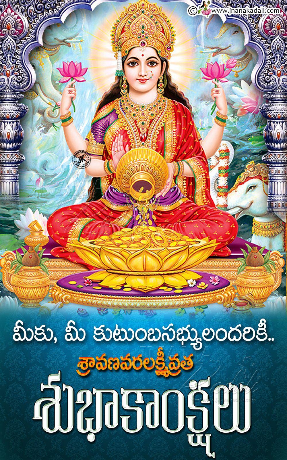 1000x1600 Varalakshami Vratam Greetings In Telugu Goddess Lakshmi HD Wallpaper Varalakshami Telugu Greetings. JNANA KADALI.COM. Telugu Quotes. English Quotes. Hindi Quotes. Tamil Quotes. Dharmasandehalu