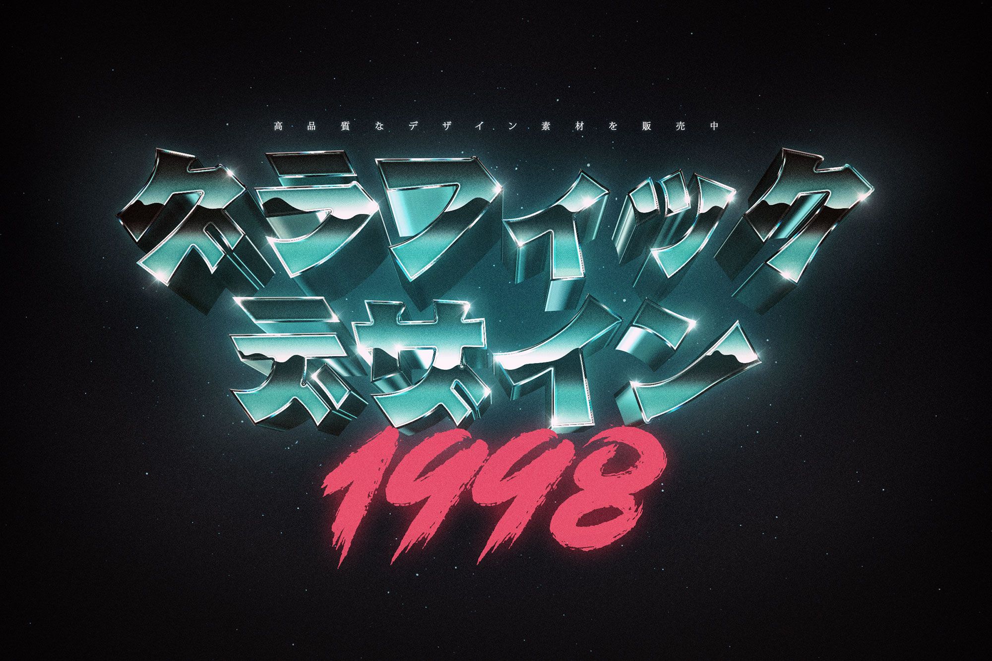2000x1333 80s Retro Text Effect Download Text Style