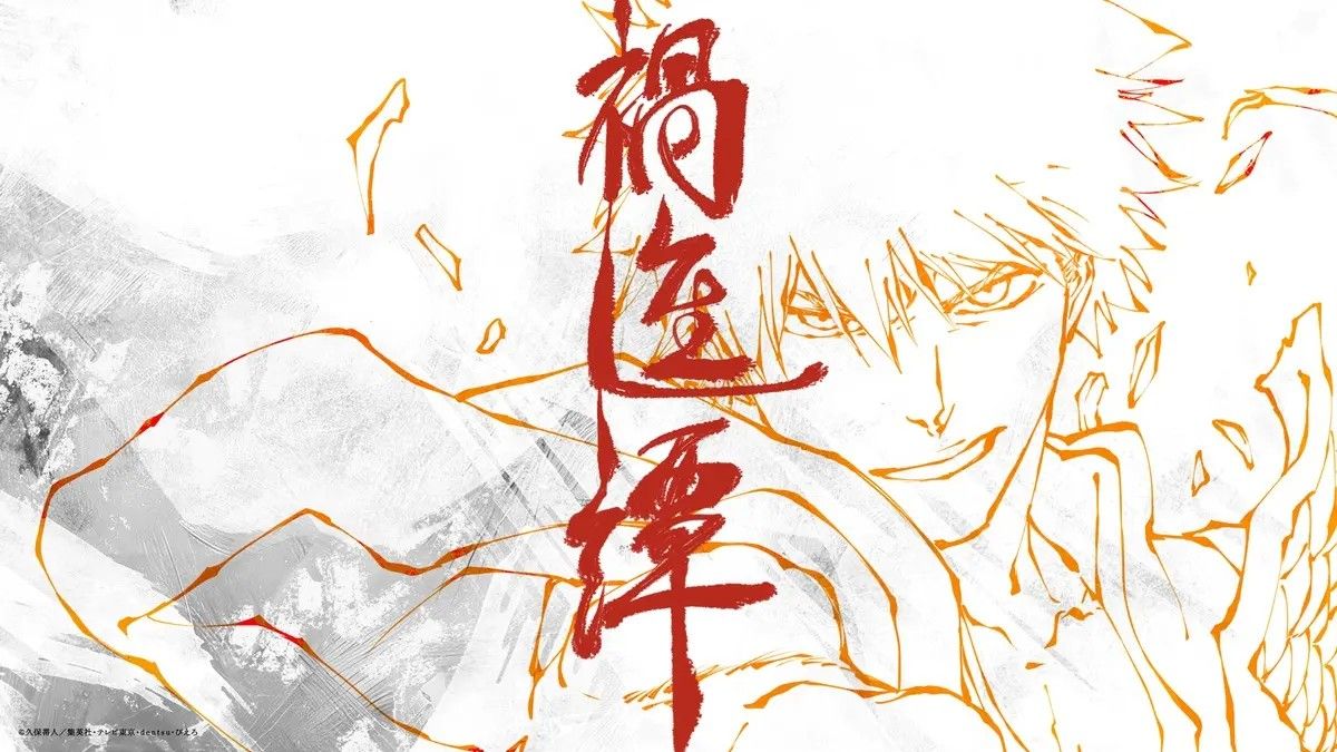 1200x675 Tite Kubo Reveals There Will Be an Original Character at the End of Bleach TYBW Episode!