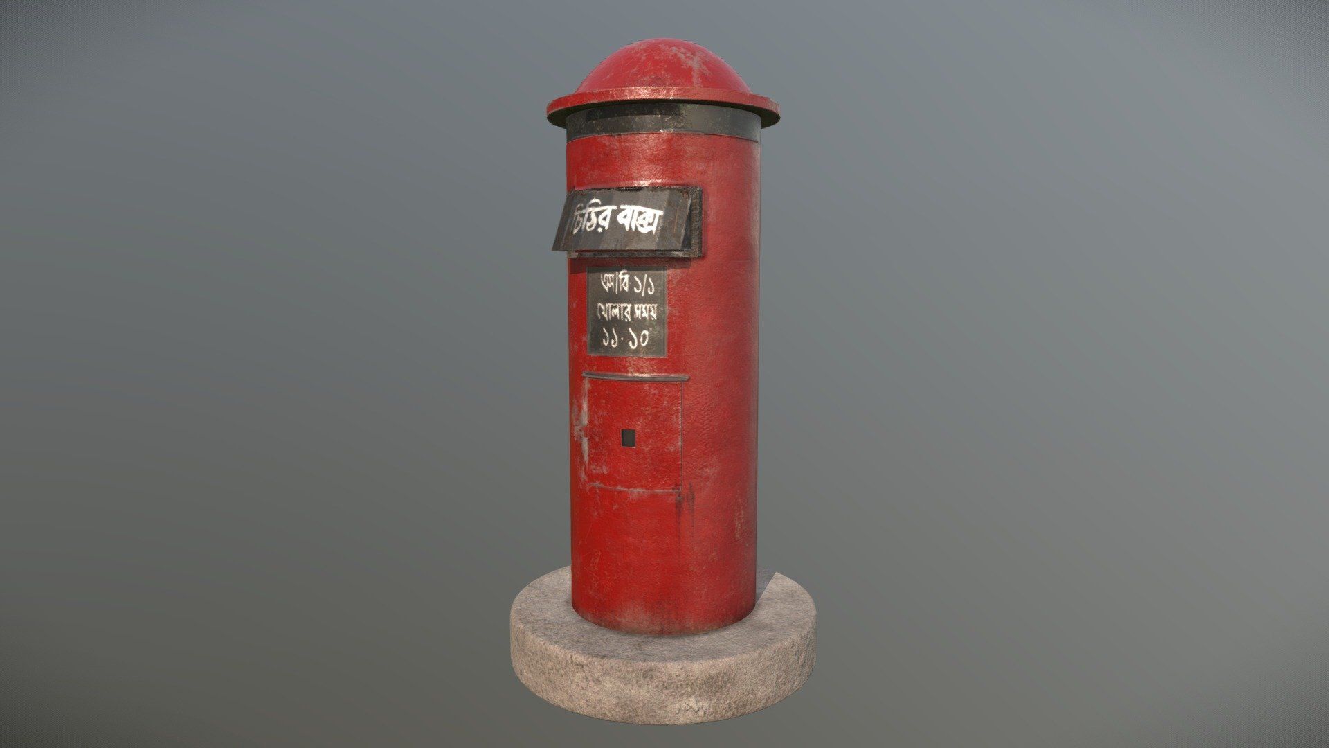 1920x1080 Bangladeshi Postbox model by OVROO [bf67db3]