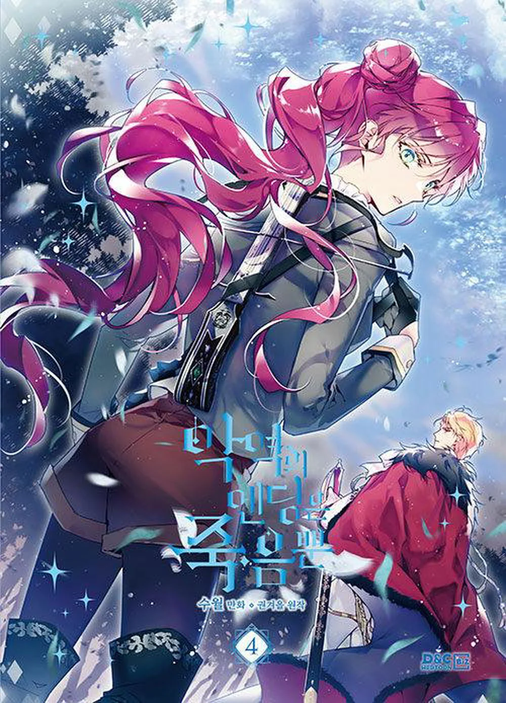 1000x1388 Death is the Only Ending for the Villainess Book Vol.4 Korean Ver