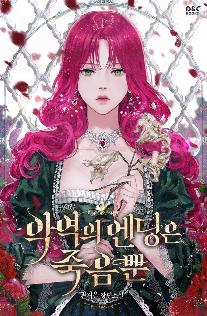720x1098 The Only Ending For The Villainess Is Death Wiki Members Only Content Refresh