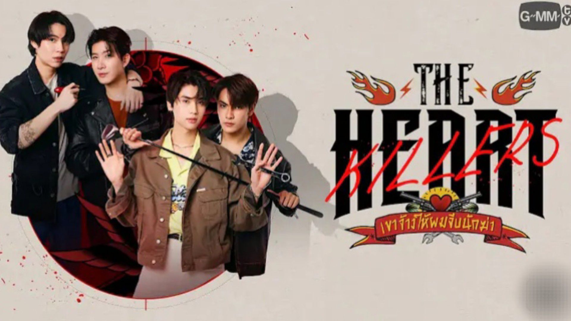 1920x1080 Thai BL Heart Killer's