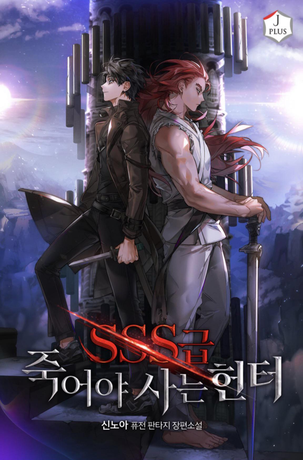 1152x1751 SSS Class Revival Hunter I'm Confused As To This Poster, This Looks Like The LOTCF Artstyle Is It Fanart?