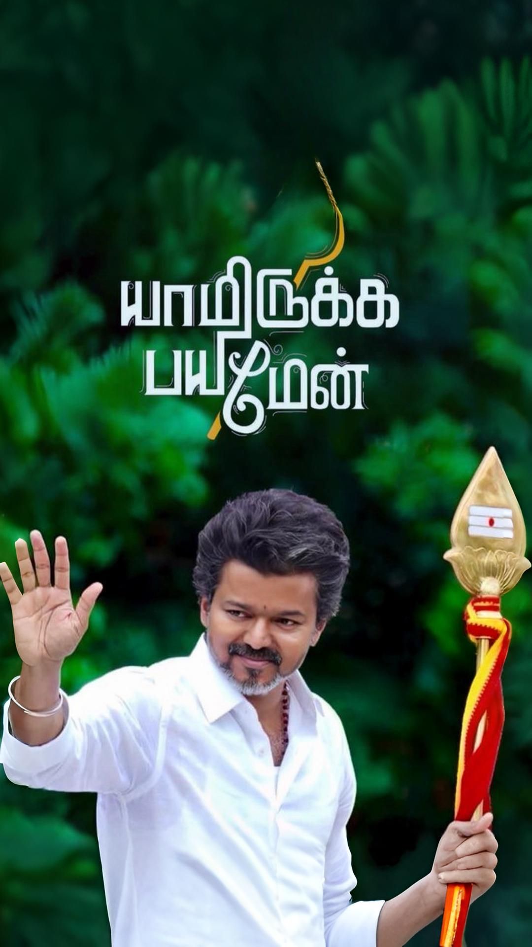 1080x1920 Tvk vijay with vel photo background