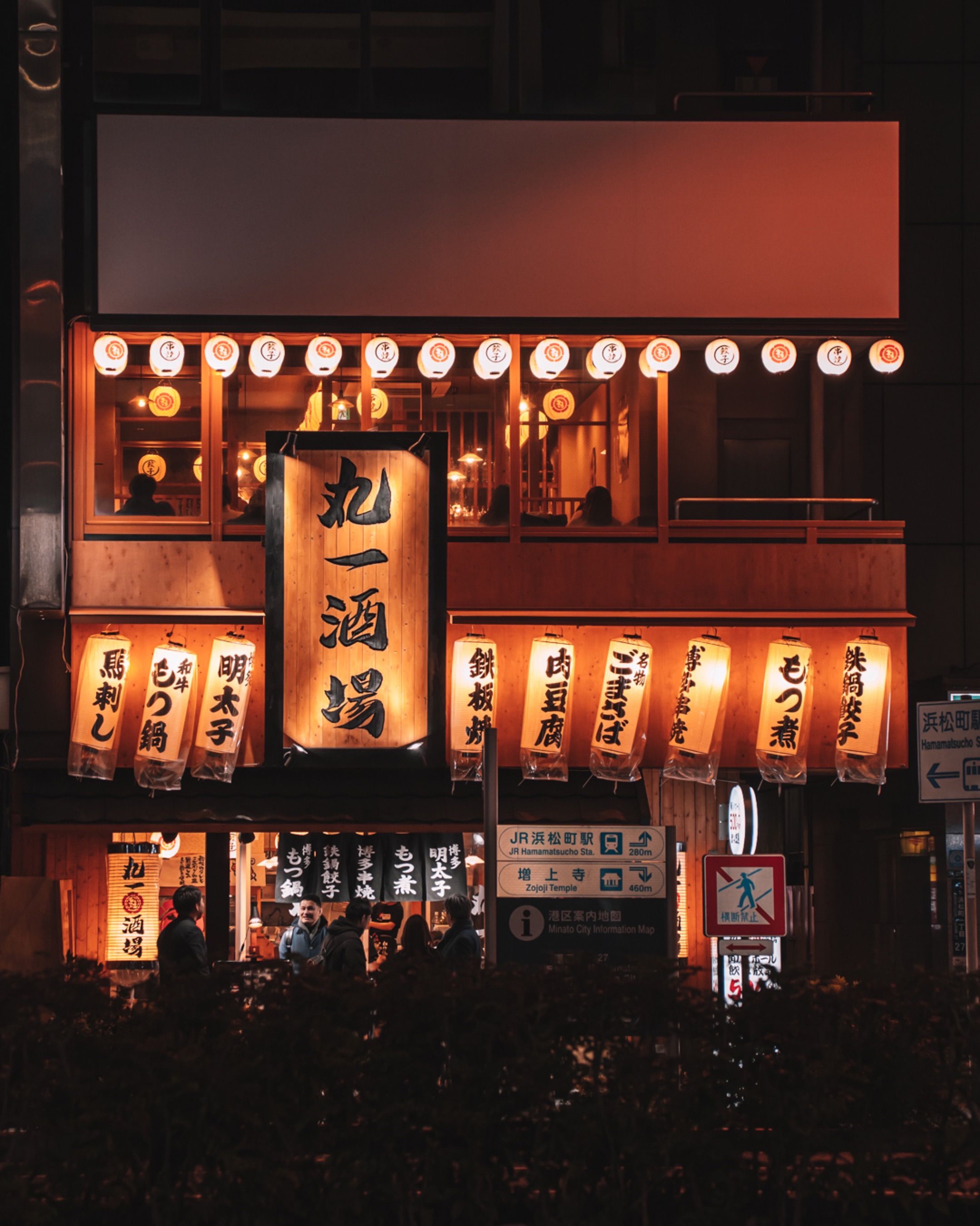2160x2700 Japanese Bar Photo, Download The BEST Free Japanese Bar & HD Image