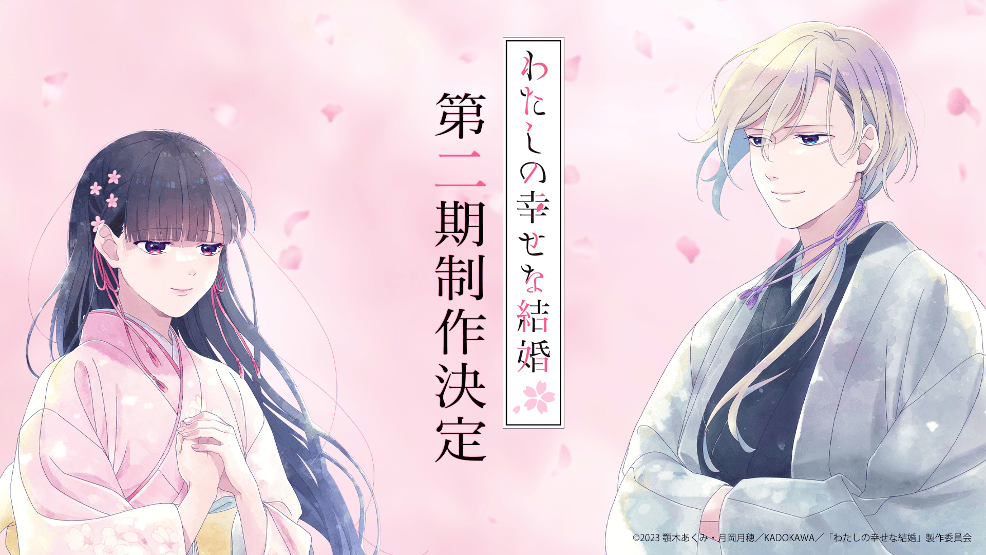 1920x1080 My Happy Marriage Anime To Continue With 2nd Season