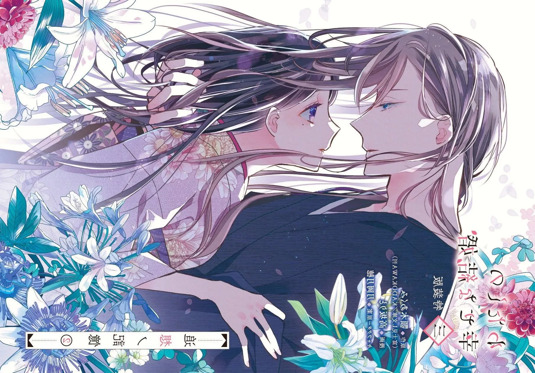 1809x1262 My Happy Marriage Wallpaper
