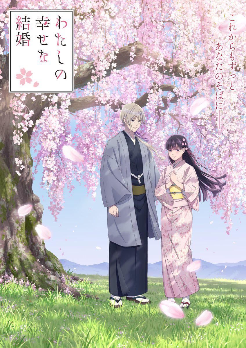 848x1200 My Happy Marriage Season 2 Teaser Visual (January 2025)