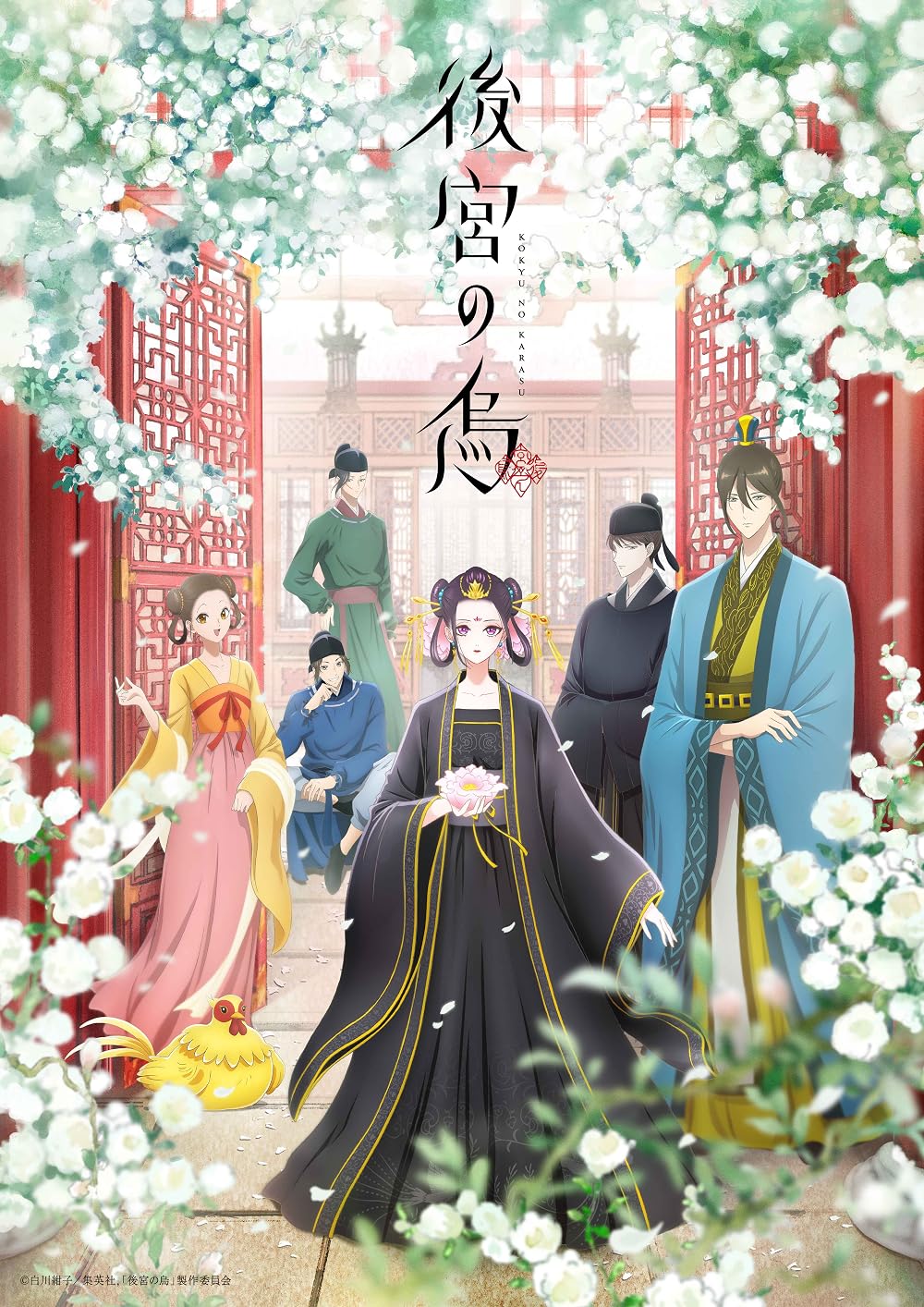 1000x1414 Raven of the Inner Palace (TV Series 2022)