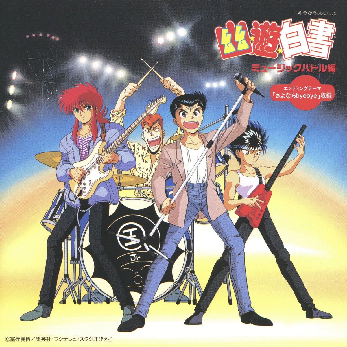 1200x1200 Koenma(CV:Mayumi Tanaka): albums, songs, concerts
