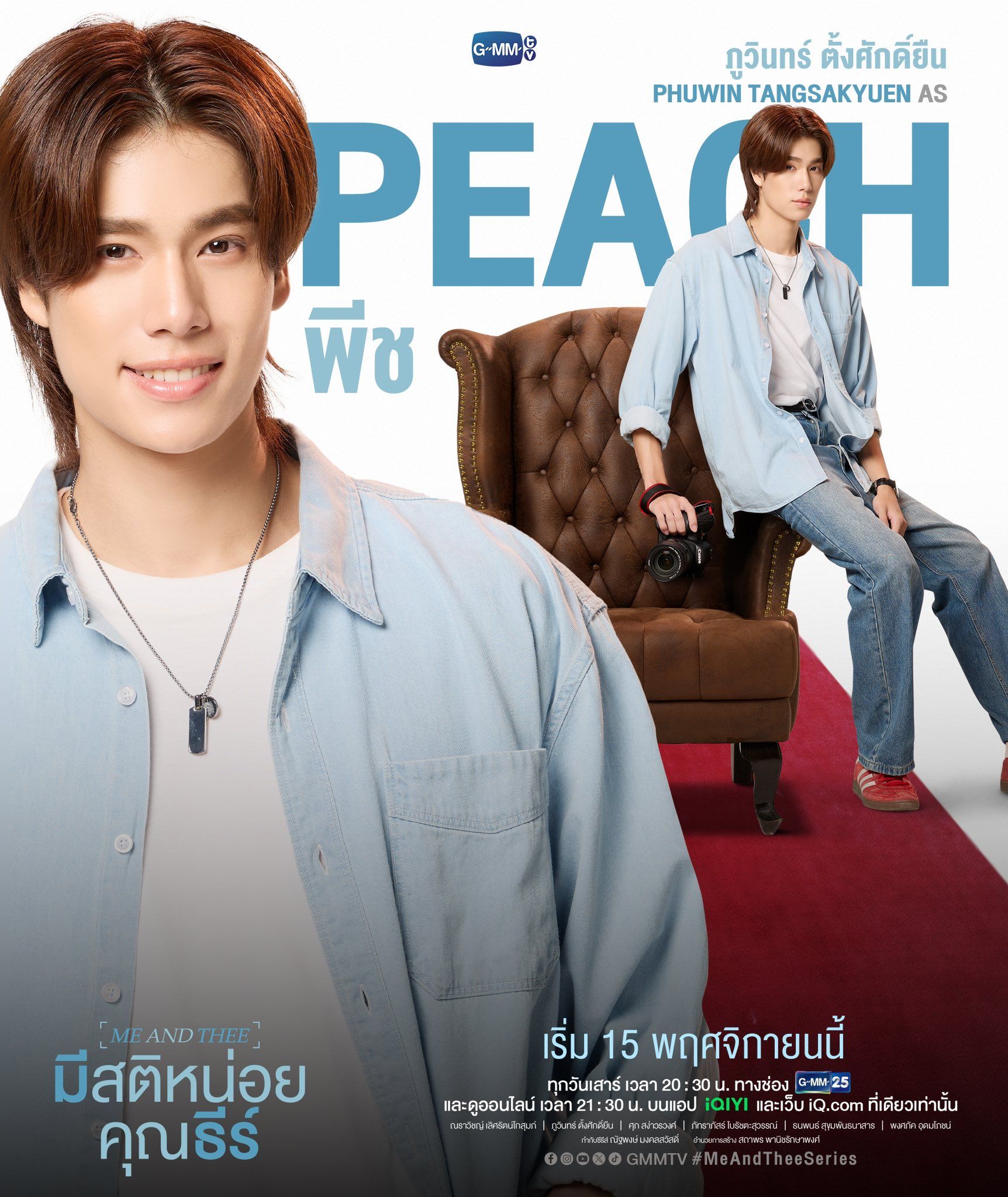 1724x2048 Me and Thee (2025)