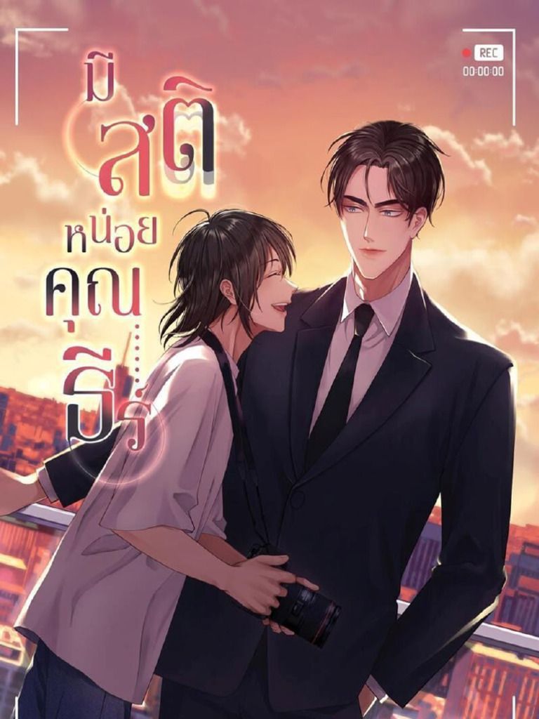 768x1024 Me and Thee: A Romantic Journey