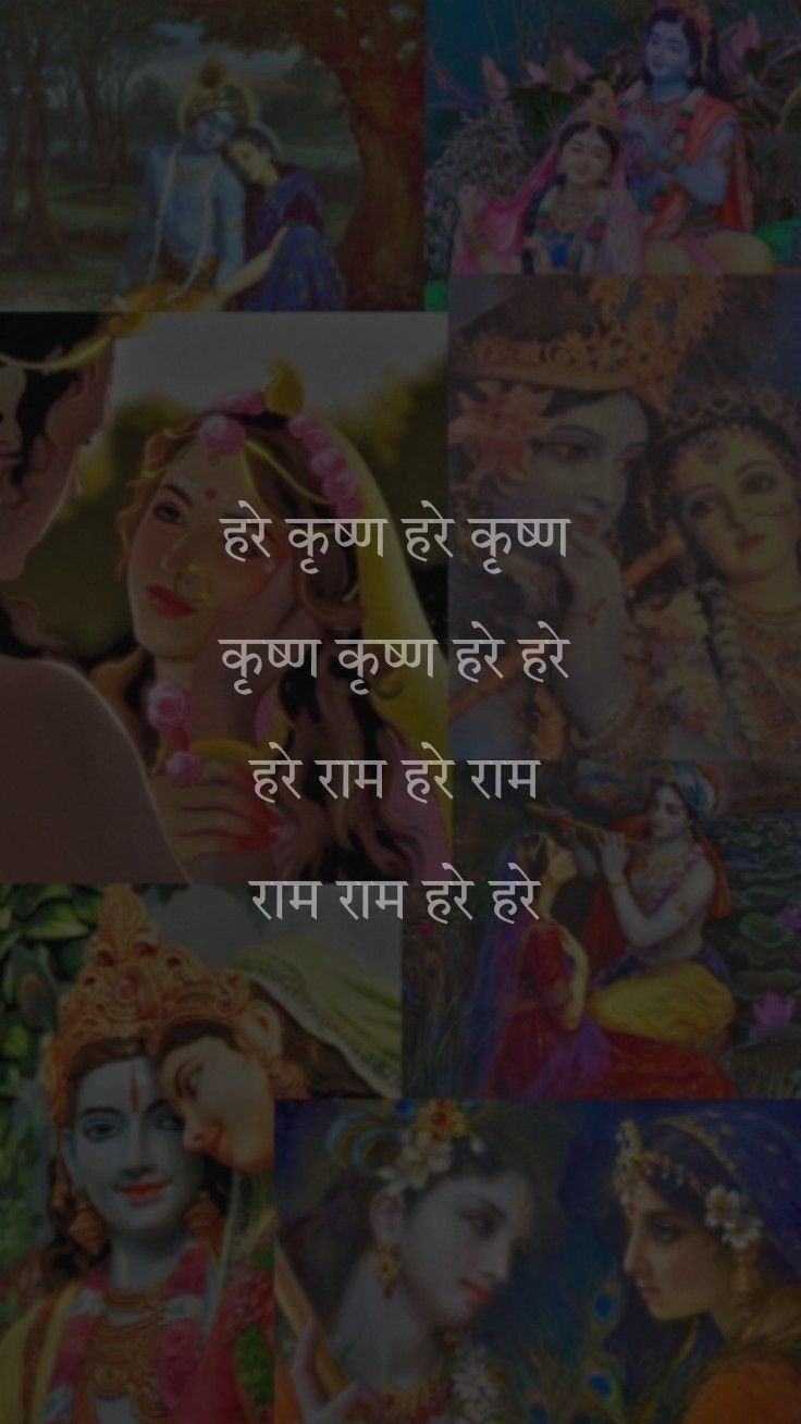 736x1309 Hare krishna mahamantra