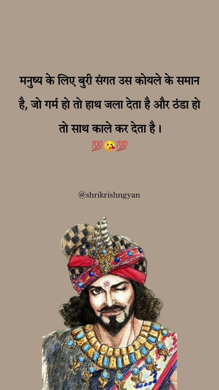 736x1308 Shri Krishna Motivational Quotes.. Mahabharat
