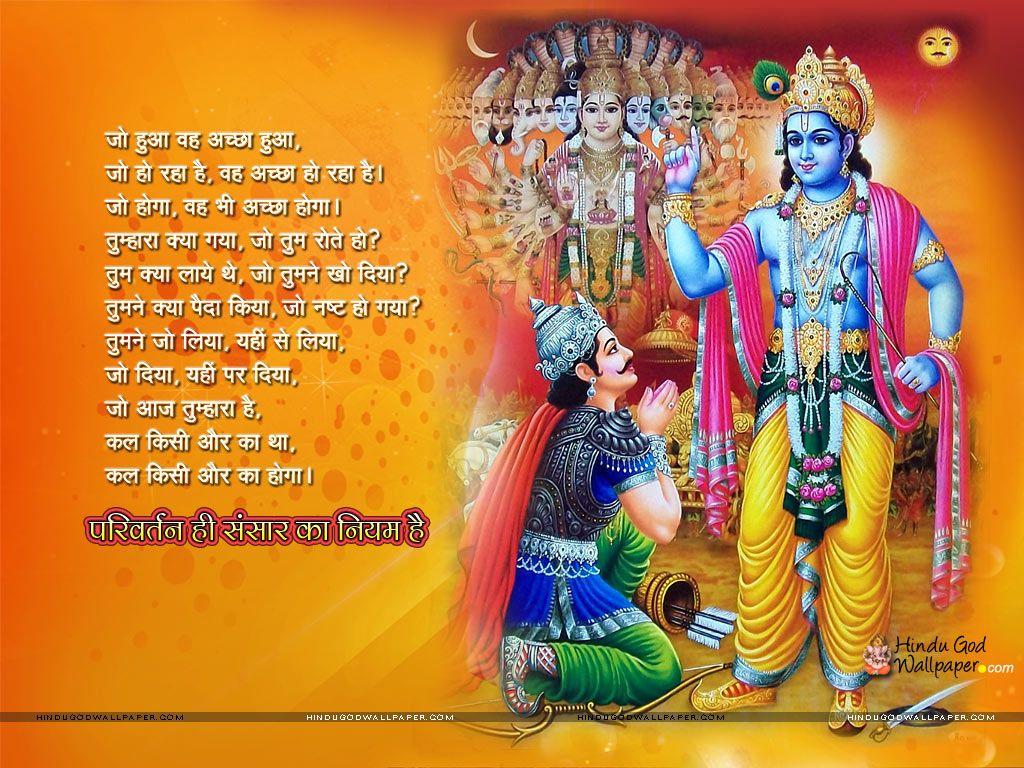 1024x768 Great Mahabharata Quotes Wallpaper
