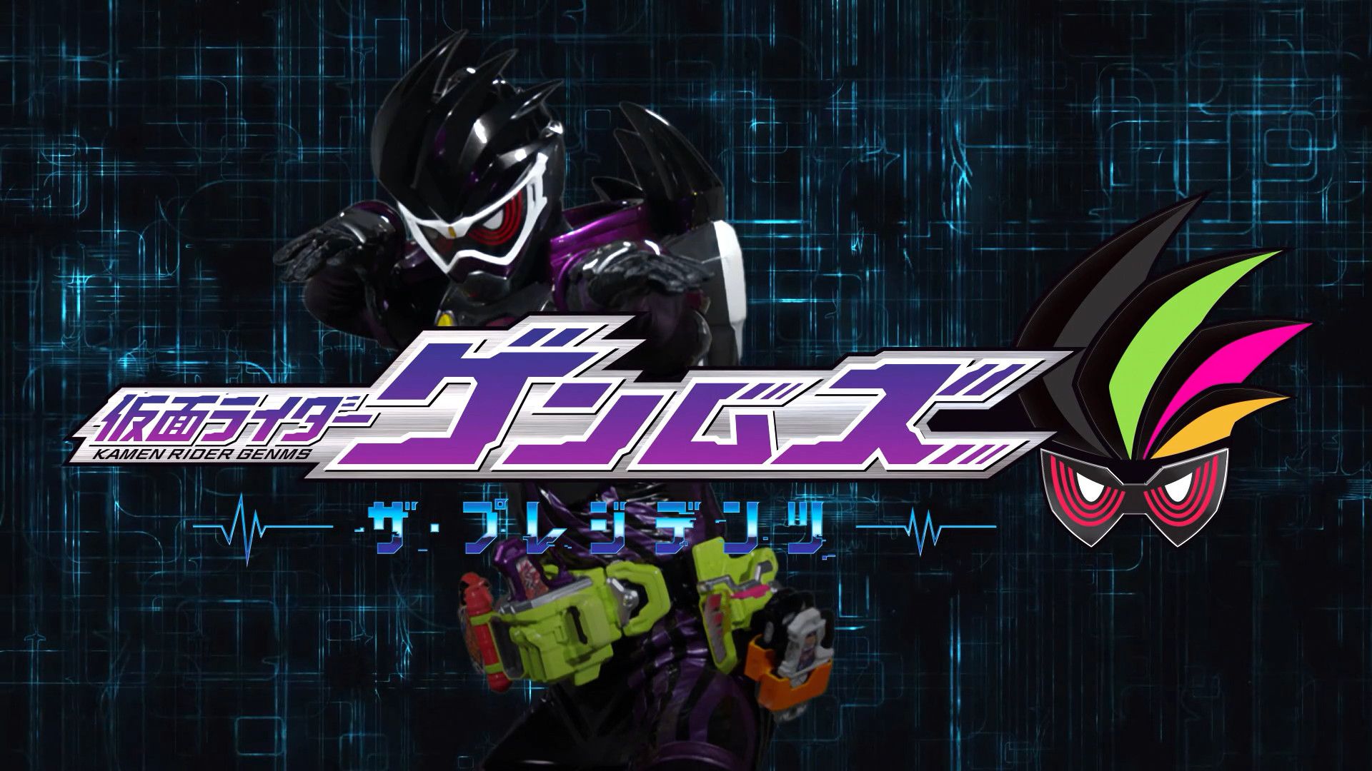 1920x1080 Miniseries REVIEW: Kamen Rider Genms -The Presidents
