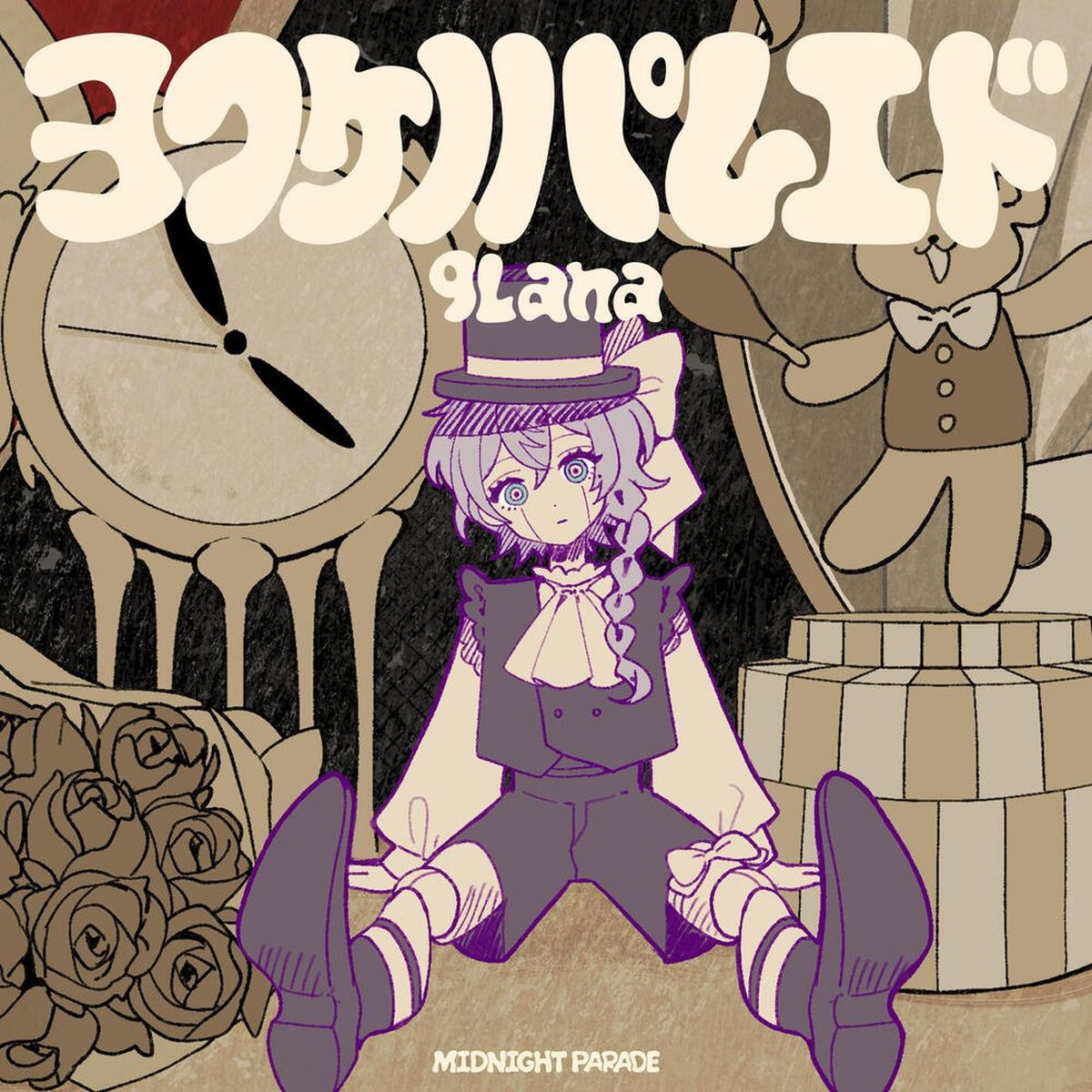 1200x1200 Midnight Parade 9Lana - 벅스