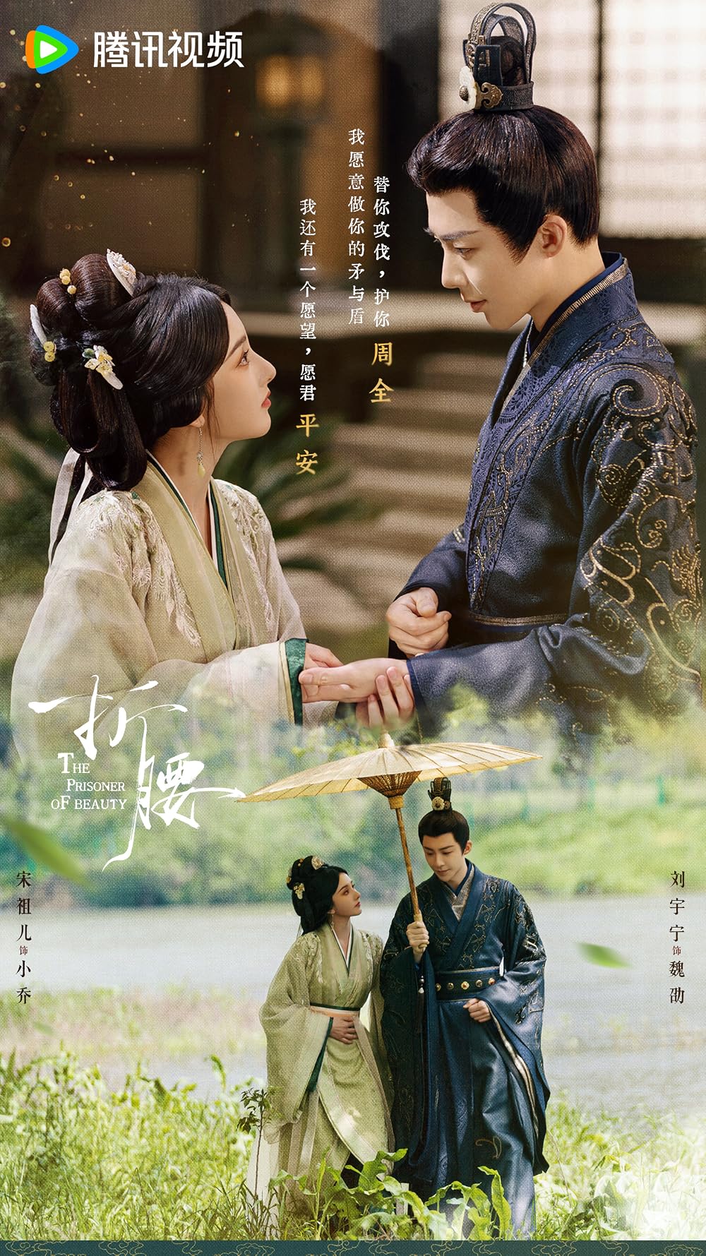 1000x1779 The Prisoner of Beauty (2025)