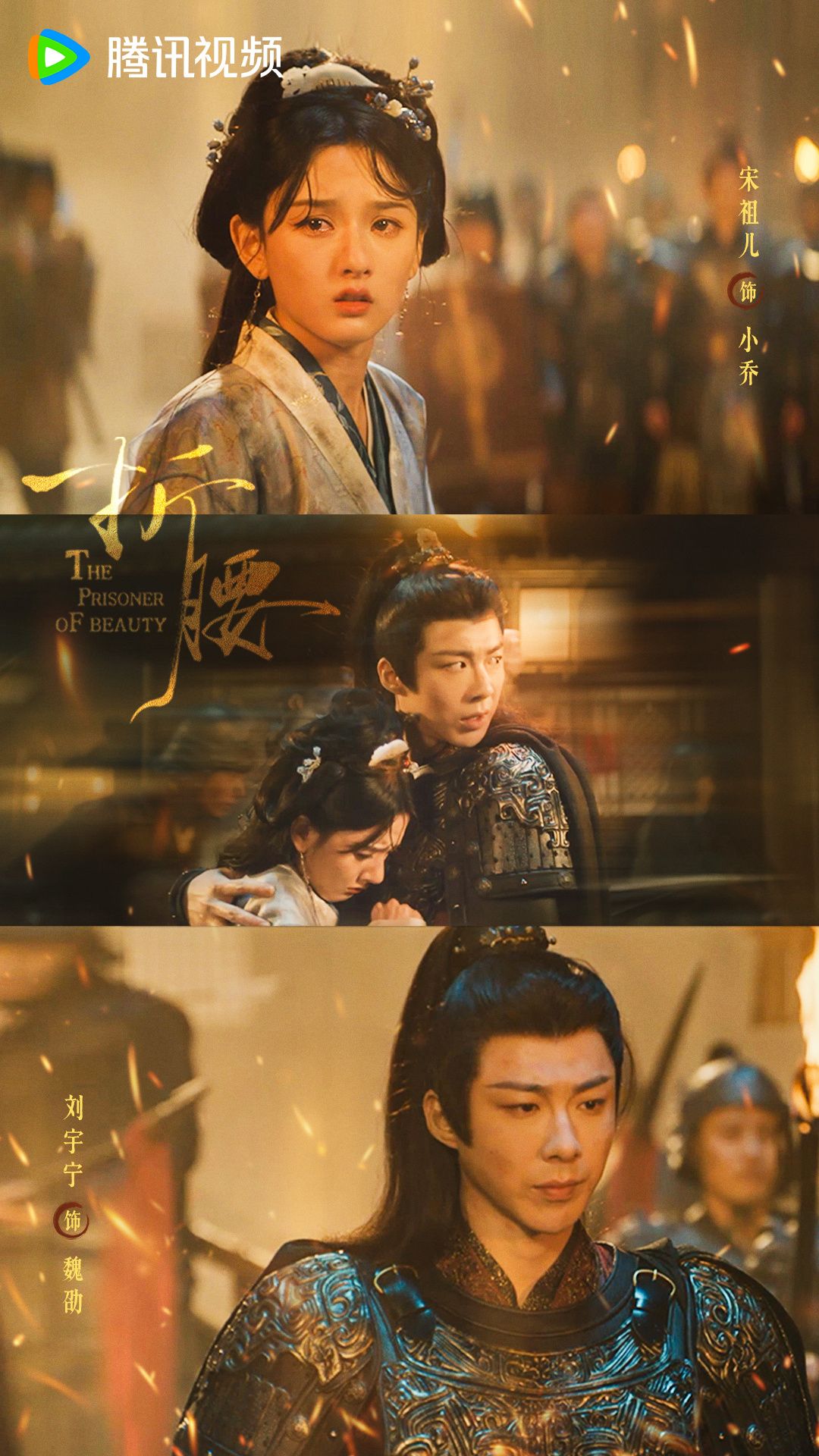 1080x1920 The Prisoner of Beauty (2025)
