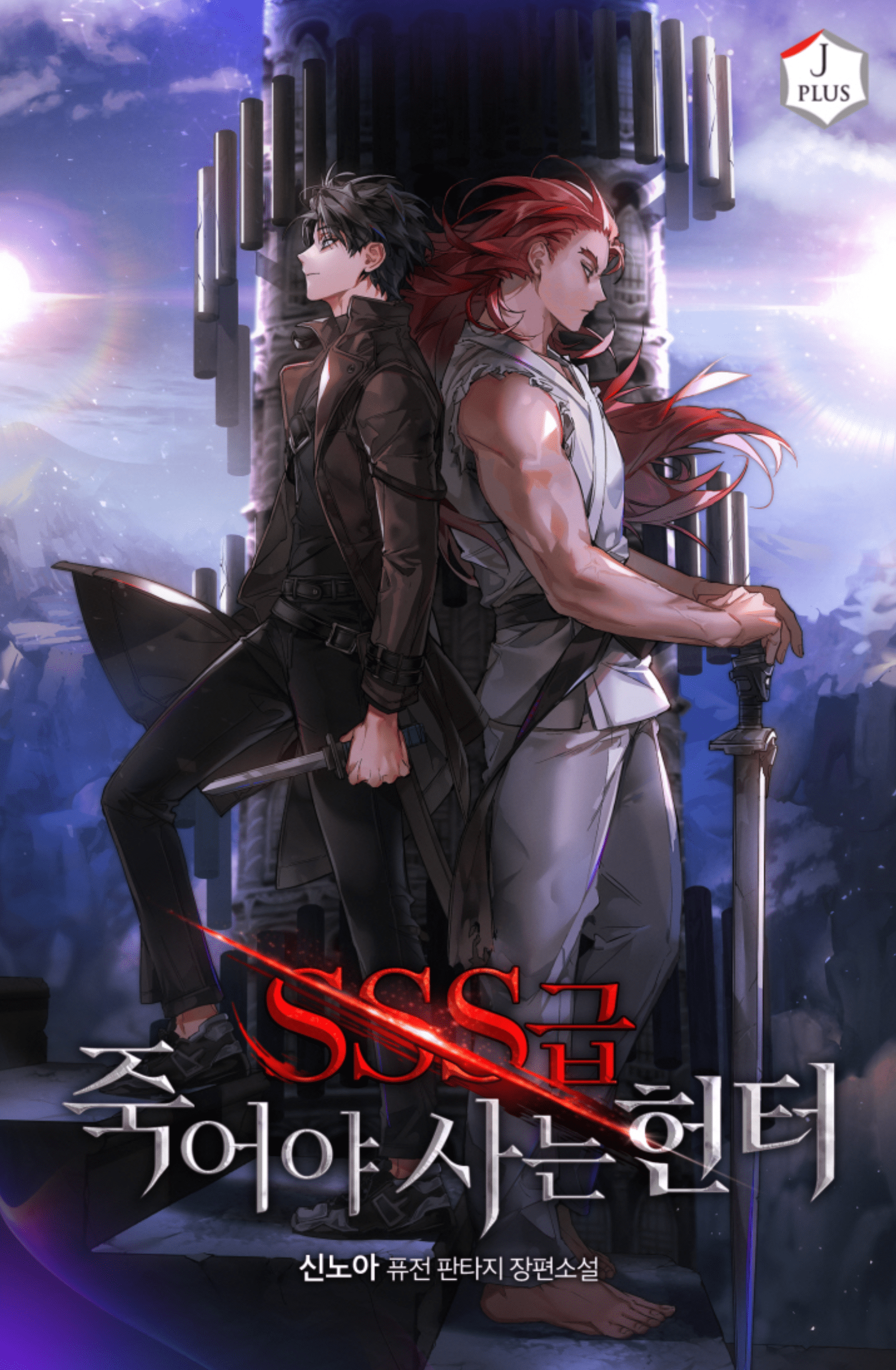 1637x2503 SSS Class Suicide Hunter Wallpaper