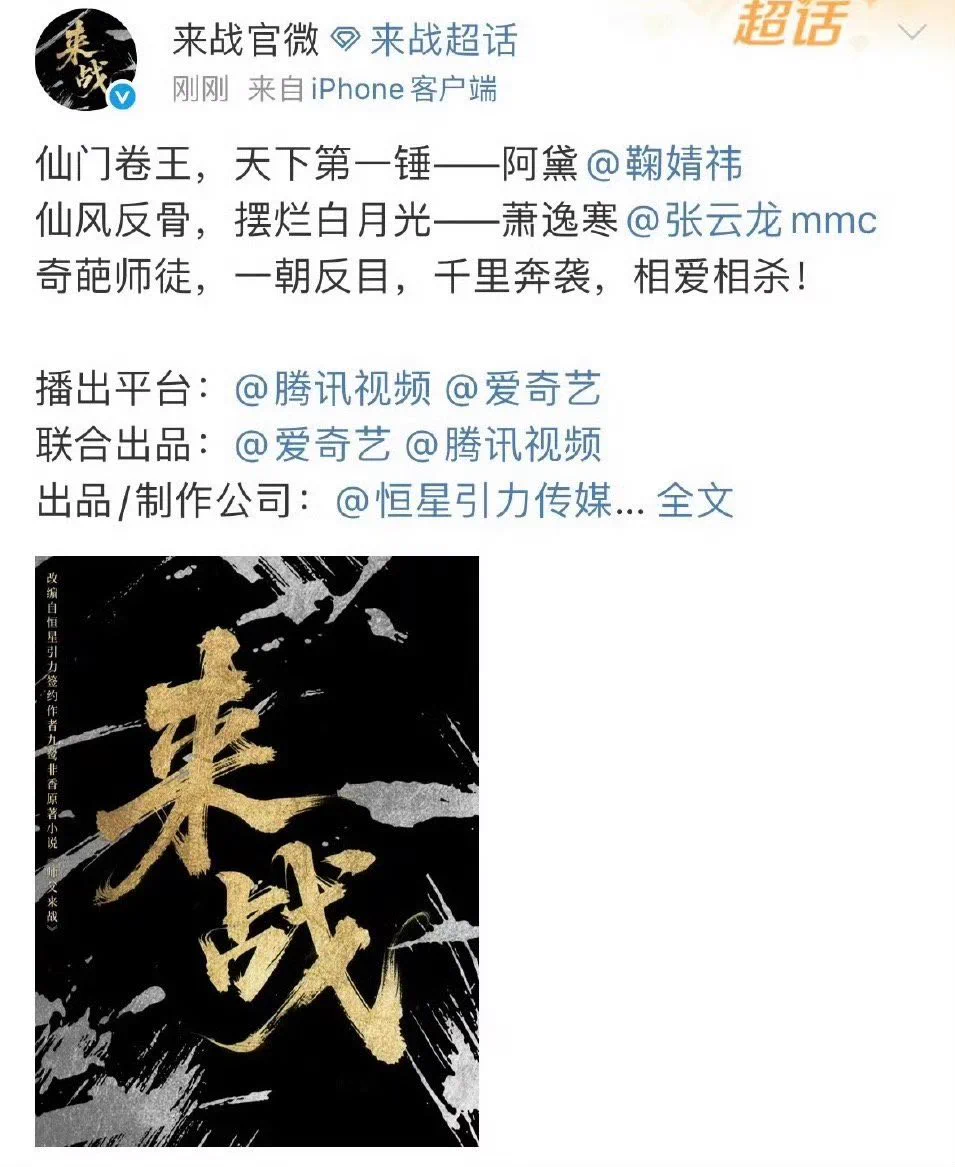 955x1167 ForCdrama on X: #JuJingyi is announced as the main lead for two iQIYI costume dramas #万花世界#来战• 1st drama is based on the novel 万渣朝凰Cheating Men