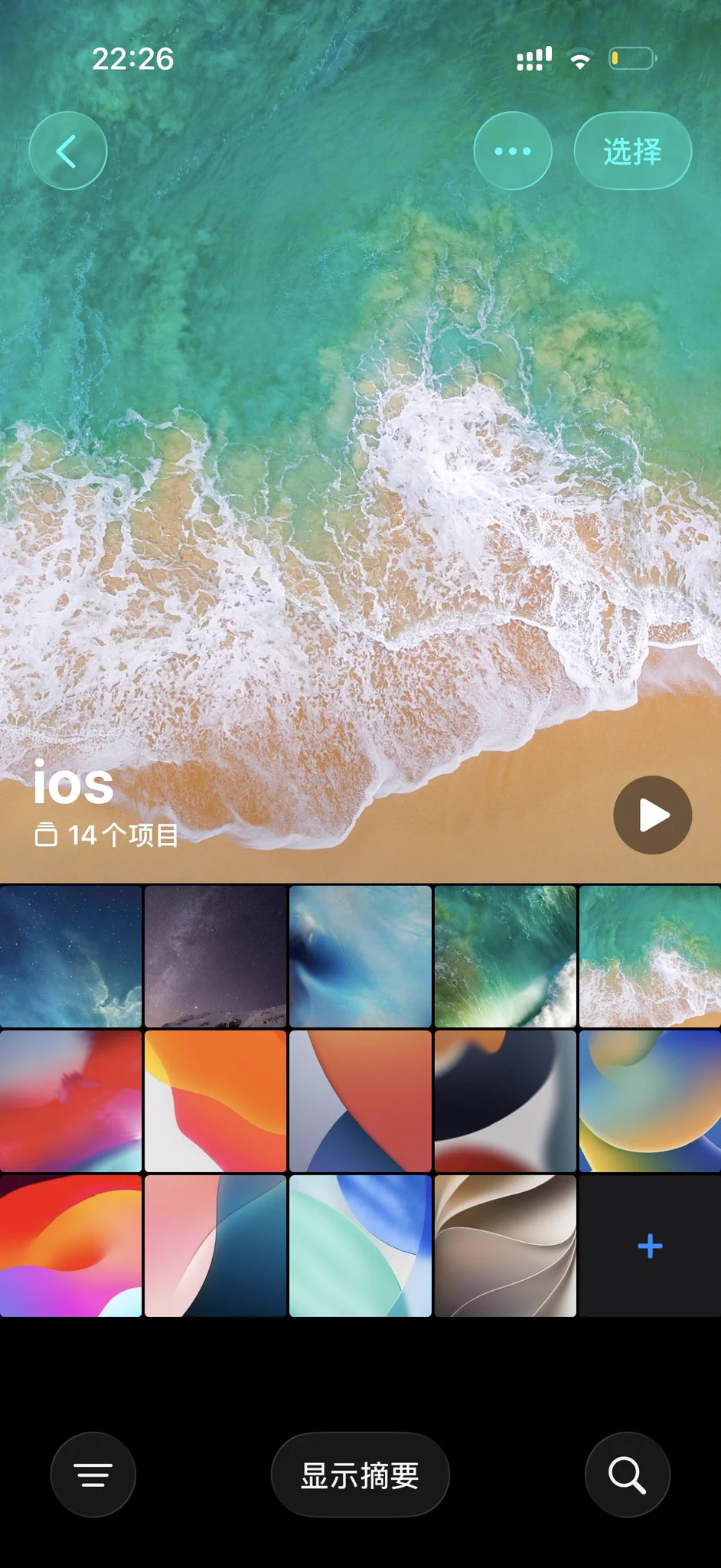 942x2048 Private Talky on X: Friendly reminder to keep a copy of your default iOS 26 wallpaper before updating to iOS 27. If you don't have it saved currently, you may not be
