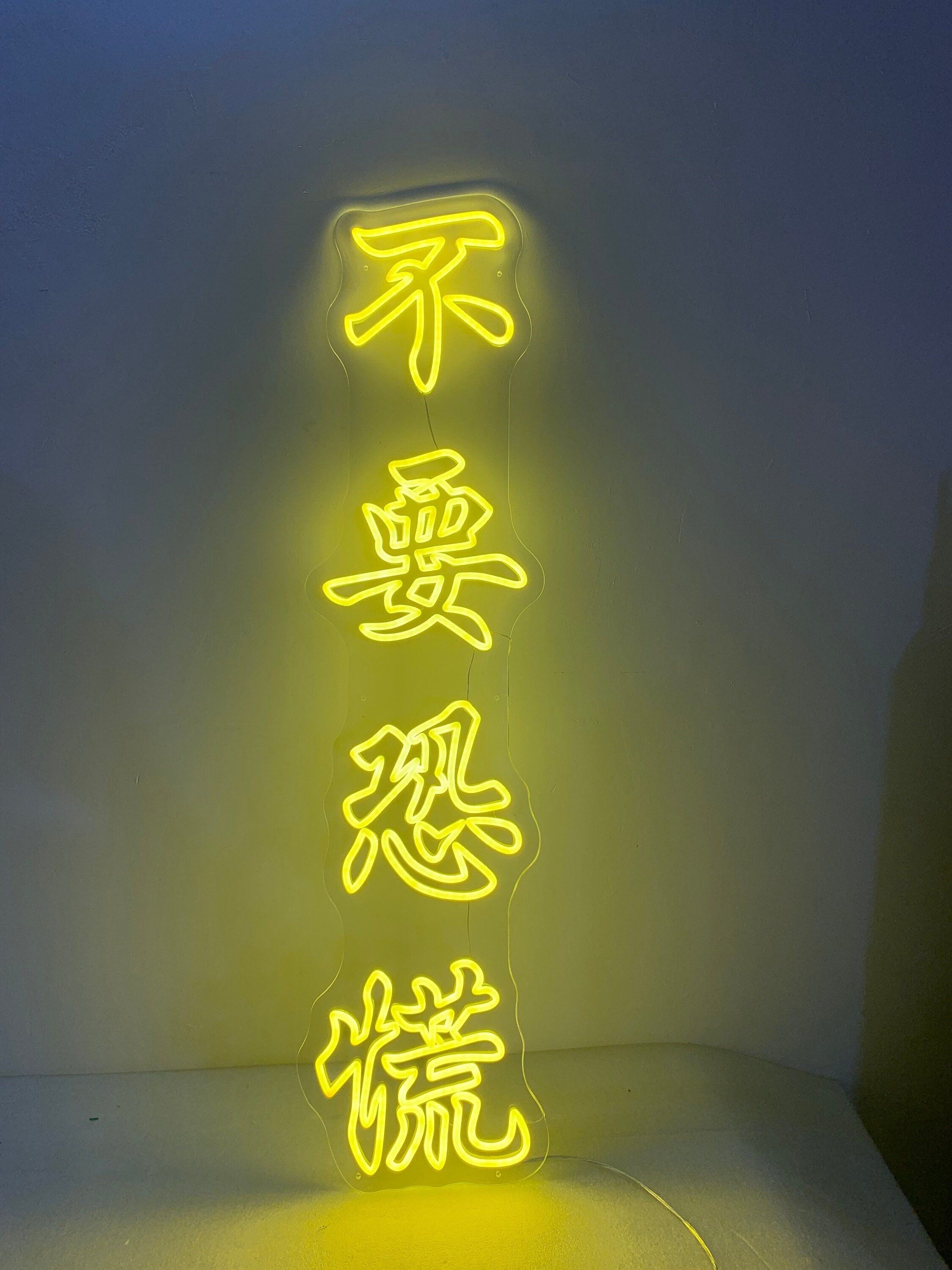 2250x3000 Custom Chinese Character Sign, Personalized Chinese Calligraphy Sign, Custom Neon Sign Chinese Character Art