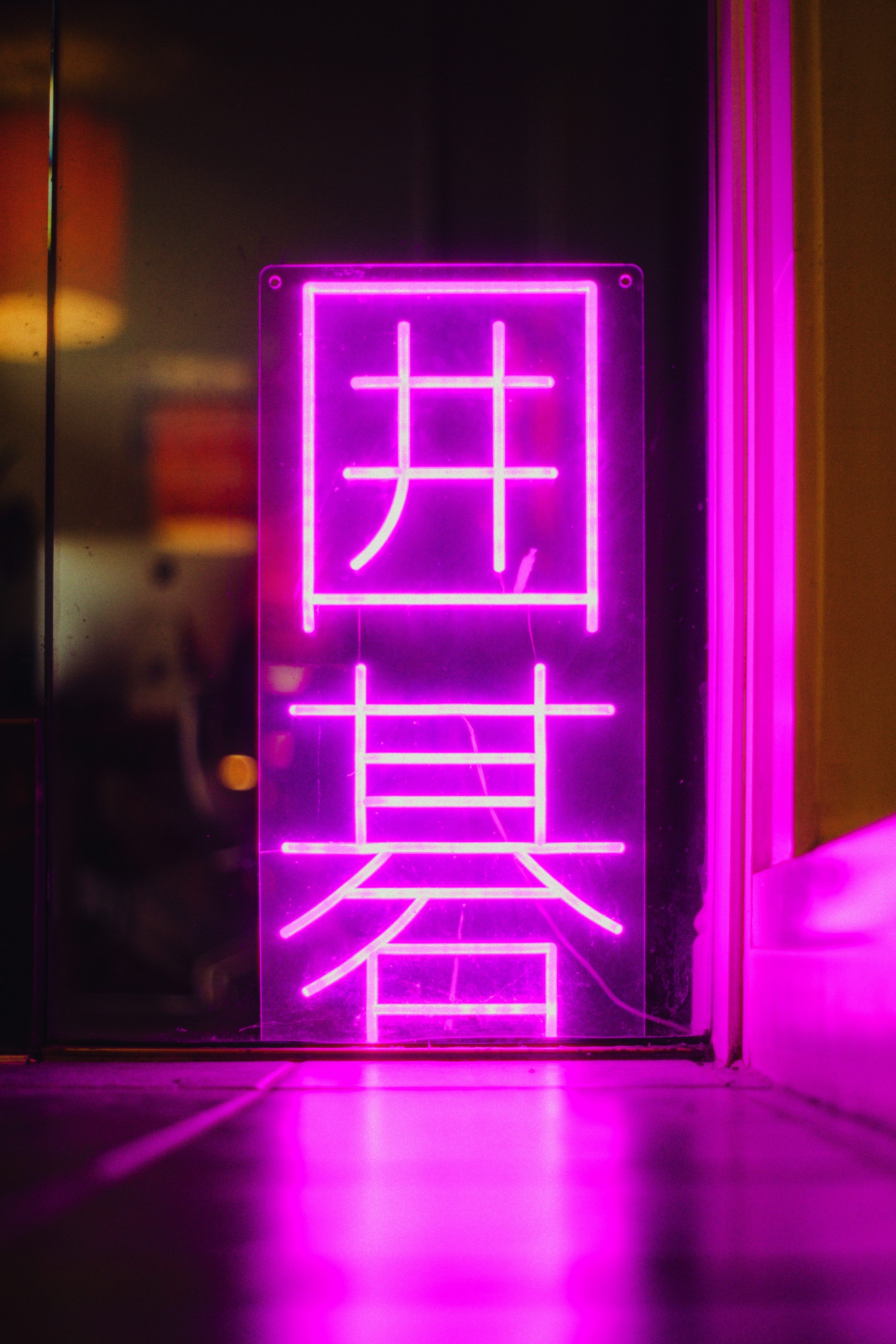 3000x4498 Neon sign with japanese characters glows brightly