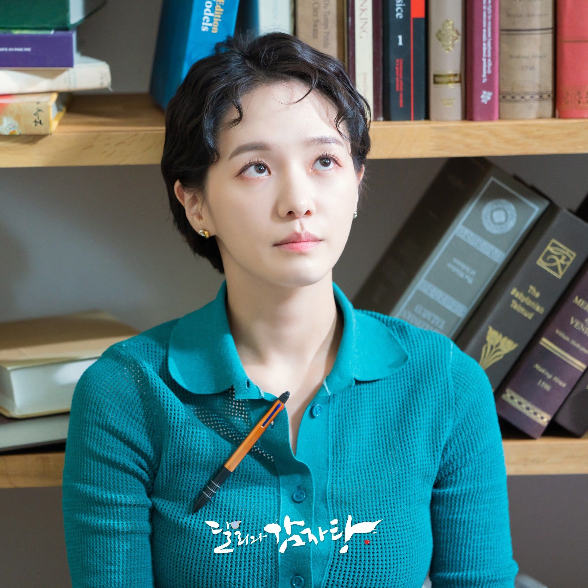 1920x1920 Park Gyu Young Dishes On Working With Kim Min Jae For New Rom Com Dali And Cocky Prince