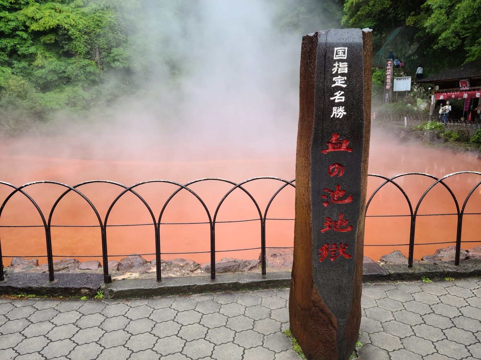 1600x1200 Rainy Day in Beppu with Kids: Indoor Onsen & Family Plan