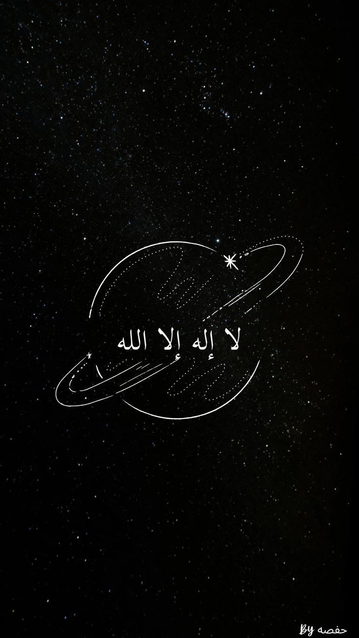 736x1308 Black Islamic Wallpaper. Wallpaper allah, Al qur'an aesthetic, Islamic wallpaper hd