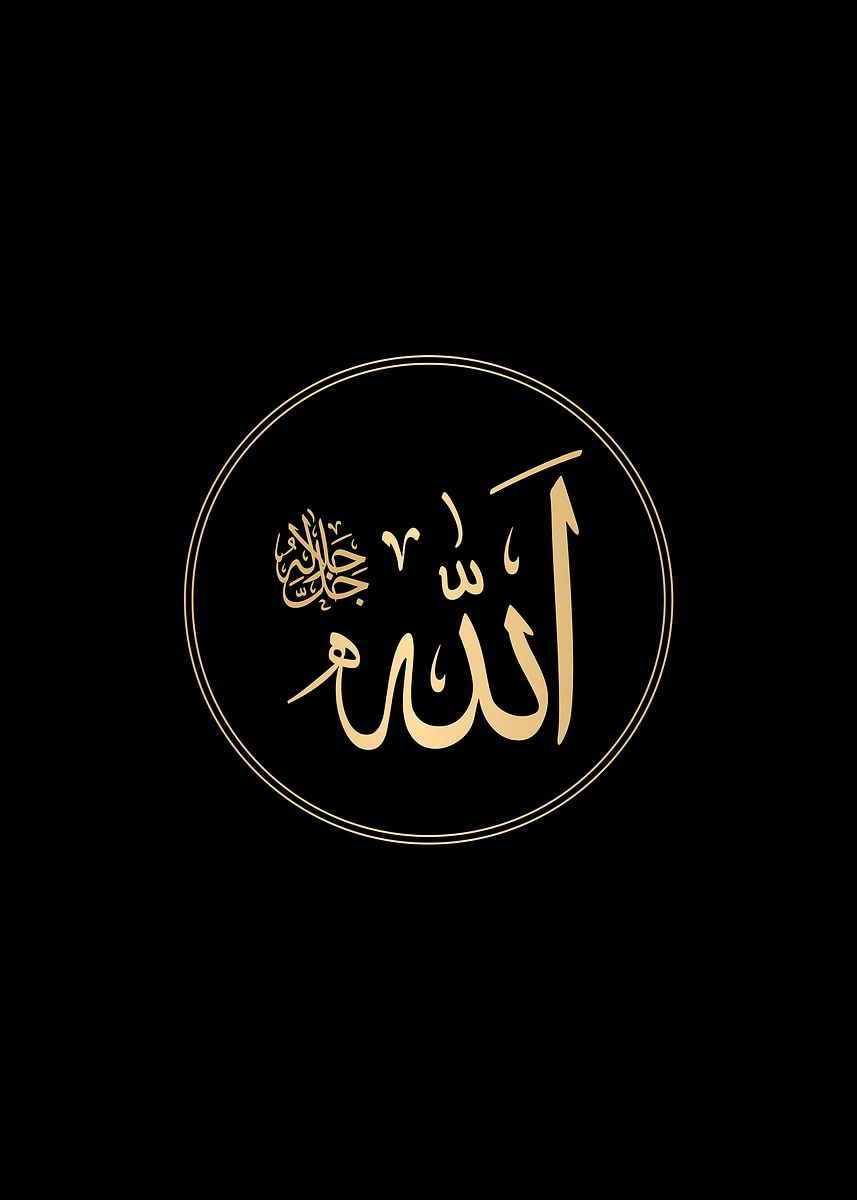 857x1200 Allah Name Art WAll Poster, Picture & Metal Print