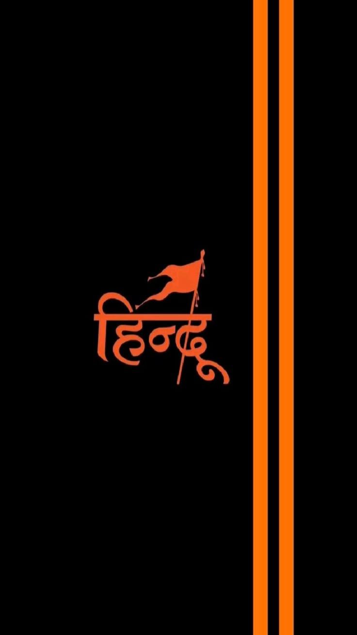 736x1308 hindu wallpaper sanatan hindu logo Hindu png logo