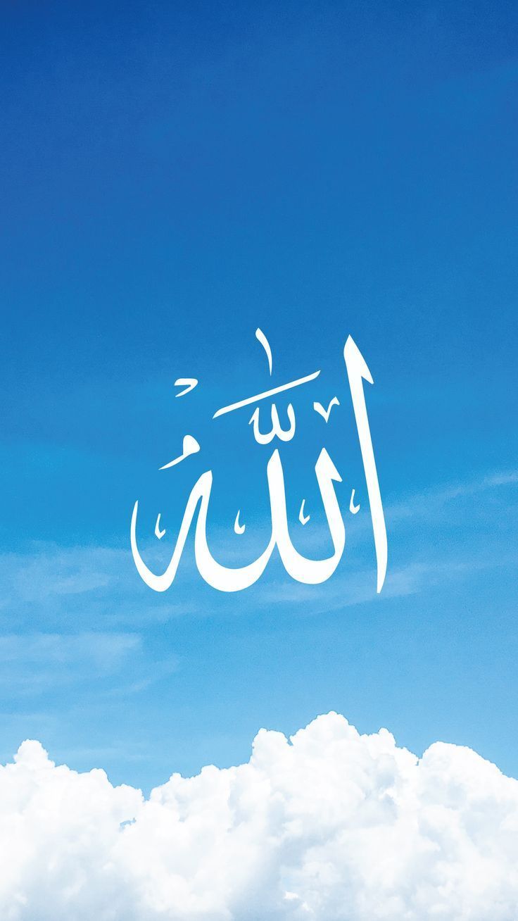 736x1308 Allah Wallpaper for Phone