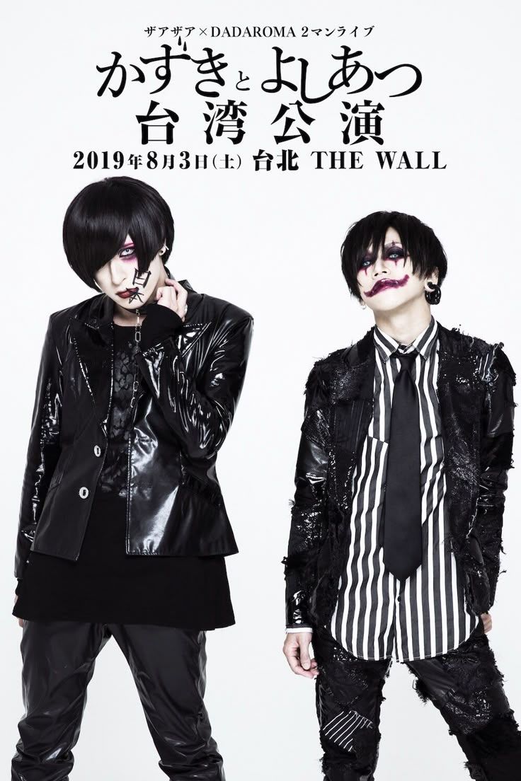 736x1104 Dadaroma poster. Plastic tree band wallpaper, Vkei poster, Yoshiatsu
