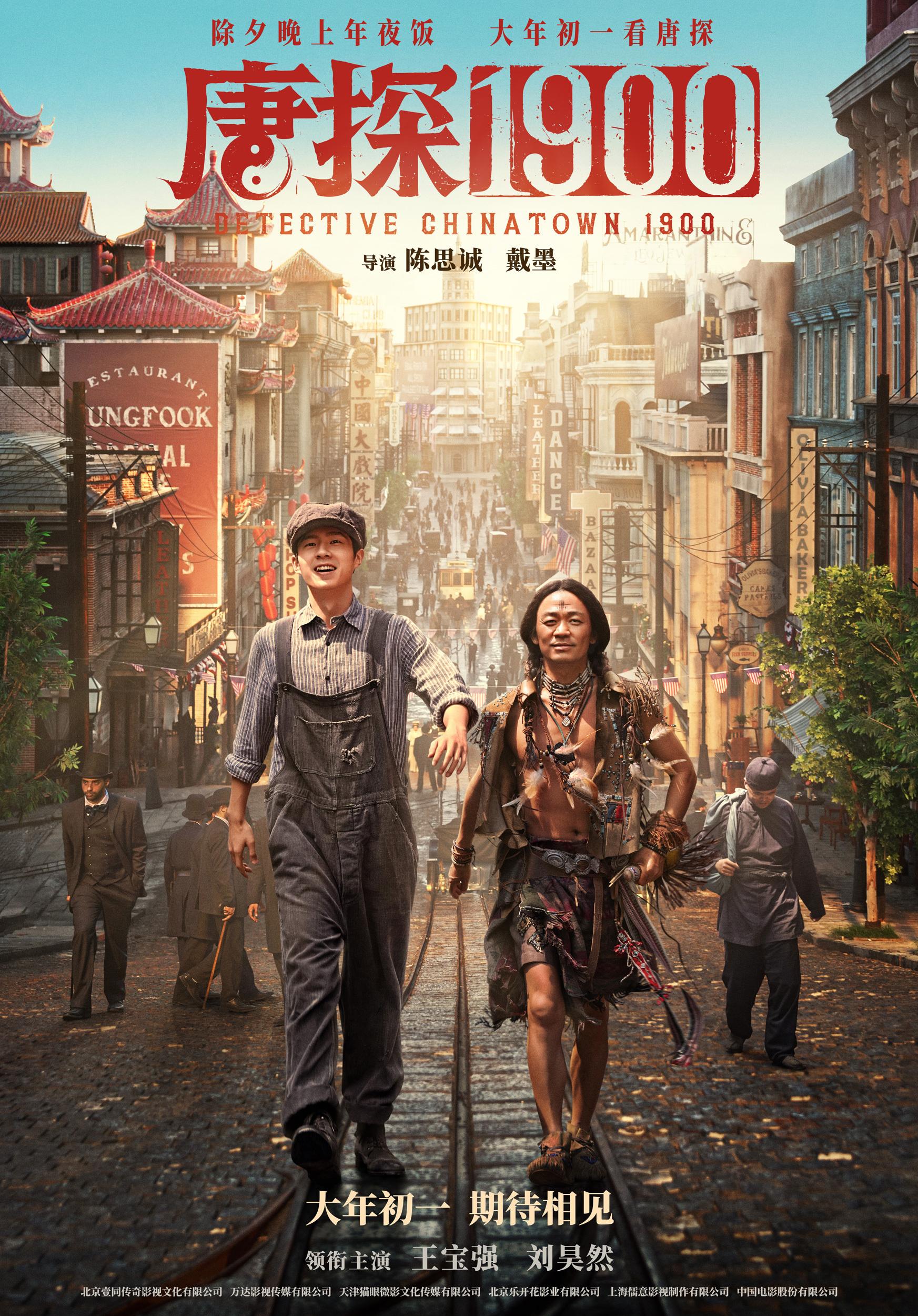 1745x2500 Detective Chinatown 1900 (2025)