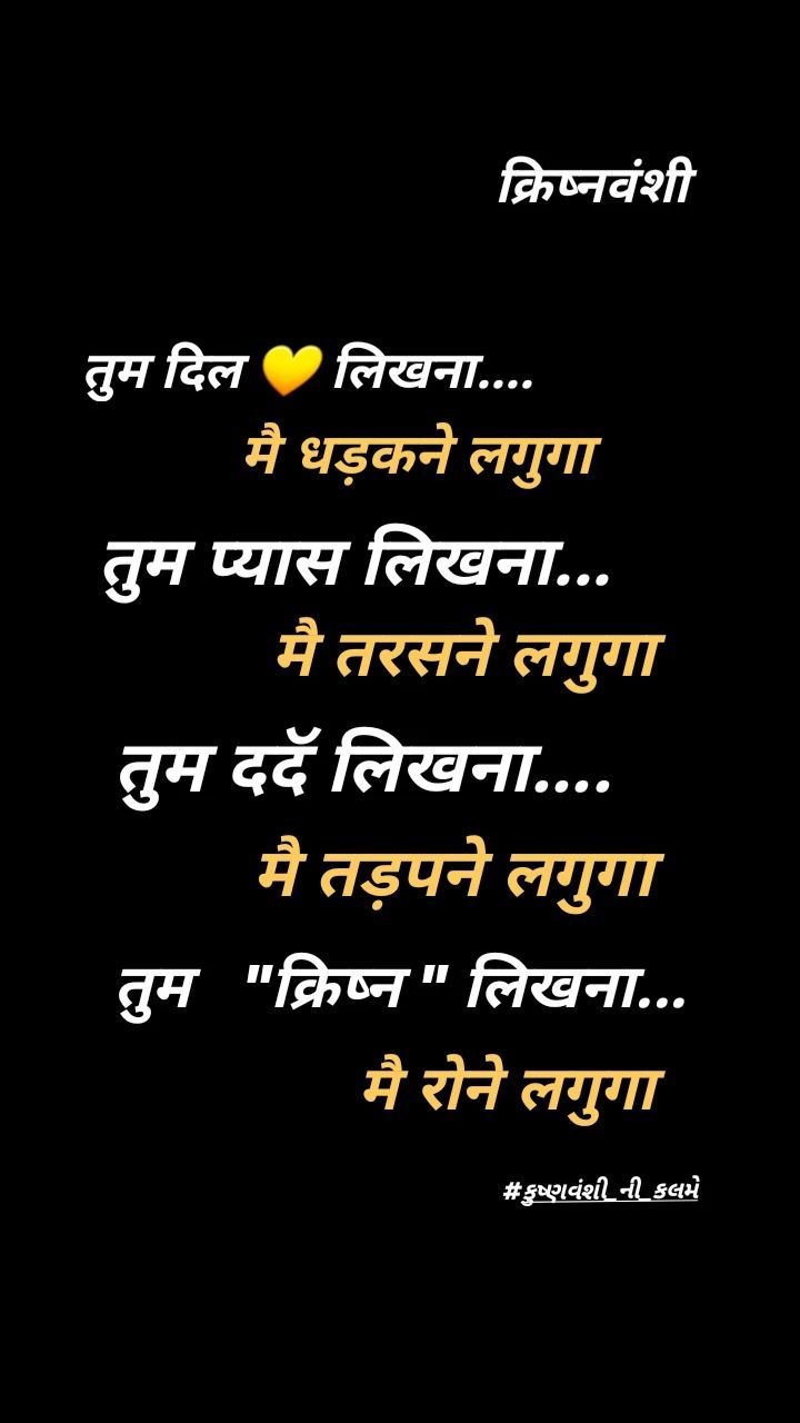 720x1280 sayari photo. Quotes photo. WhatsApp Status. photo. Status Story wallpaper #sayari #quotes