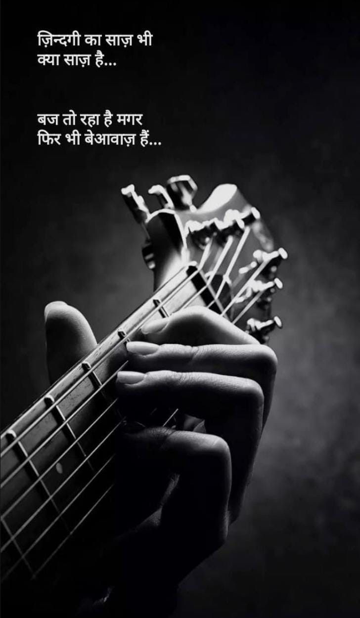 728x1250 Shayri wallpaper. Hindi motivational writing quote, Heartfelt guitar quote, Music quotes lyrics songs