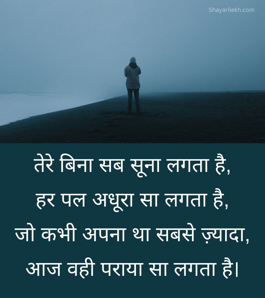 850x955 Emotional Heartbreak Shayari in Hindi for Broken Hearts