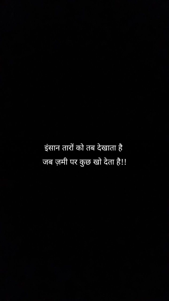 720x1280 Inspirational Quotes on Black Background. Black background text image, Daily inspiration in hindi, Inspirational hindi quote on black background