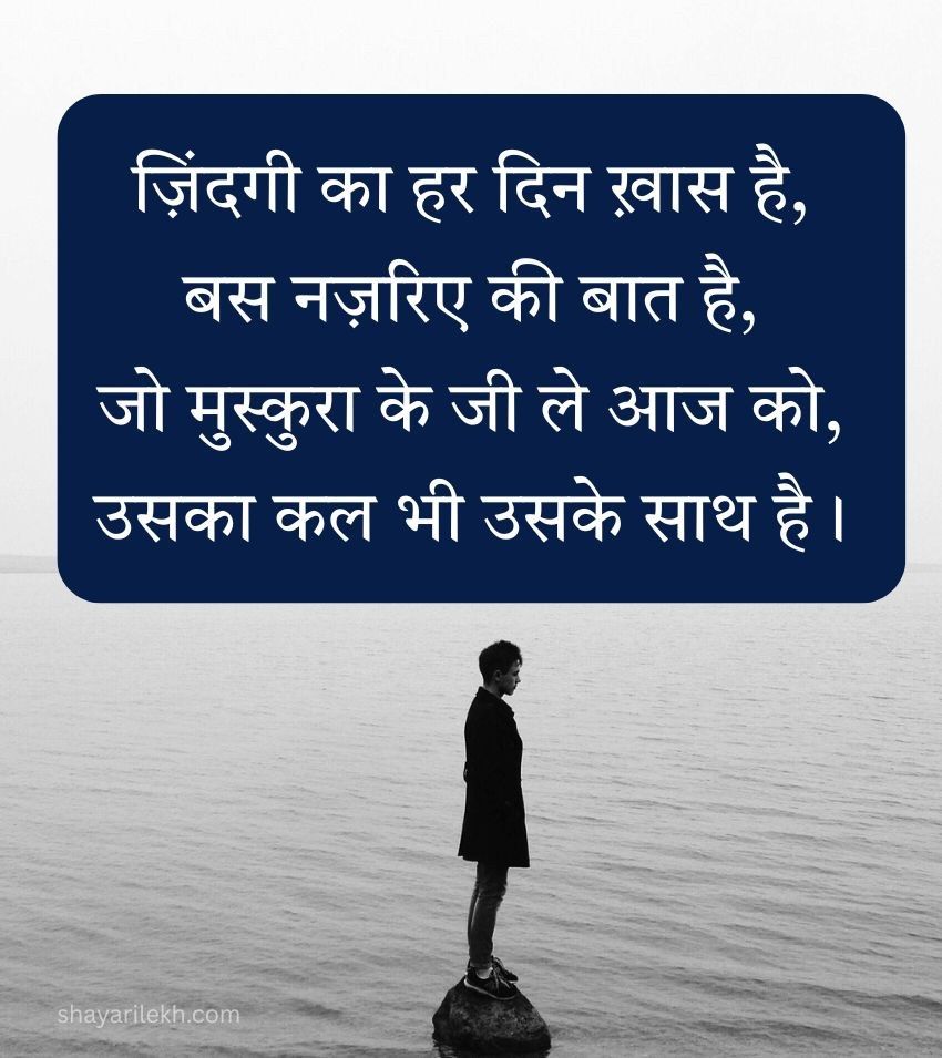 850x955 Best Life Shayari in Hindi to Express Your Feelings 2026