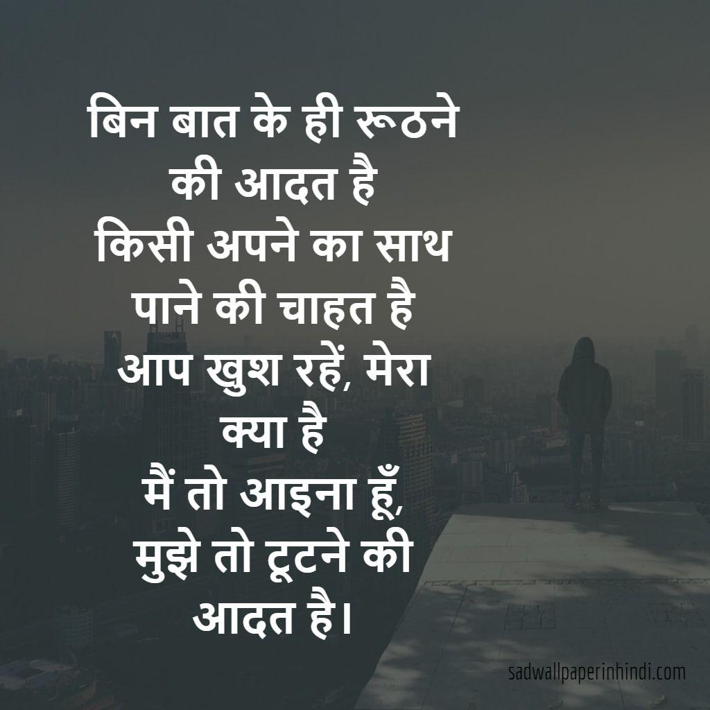 1024x1024 Sad Shayari Wallpaper Full HD