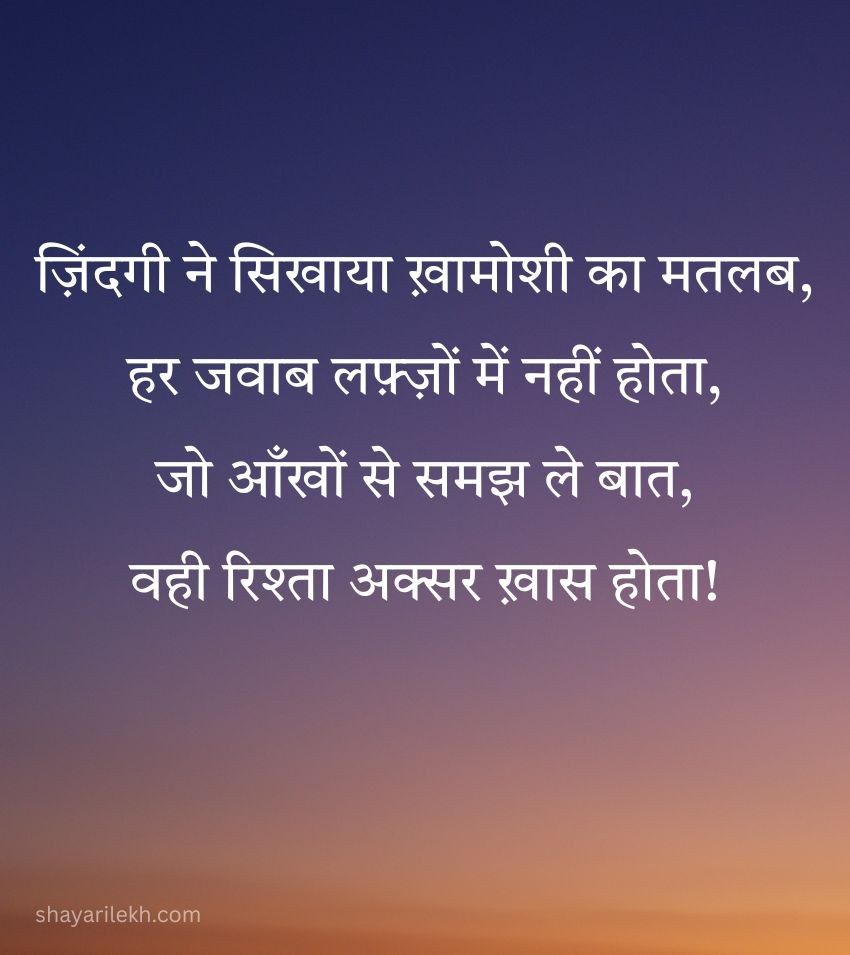 850x955 Best Life Shayari in Hindi to Express Your Feelings 2026