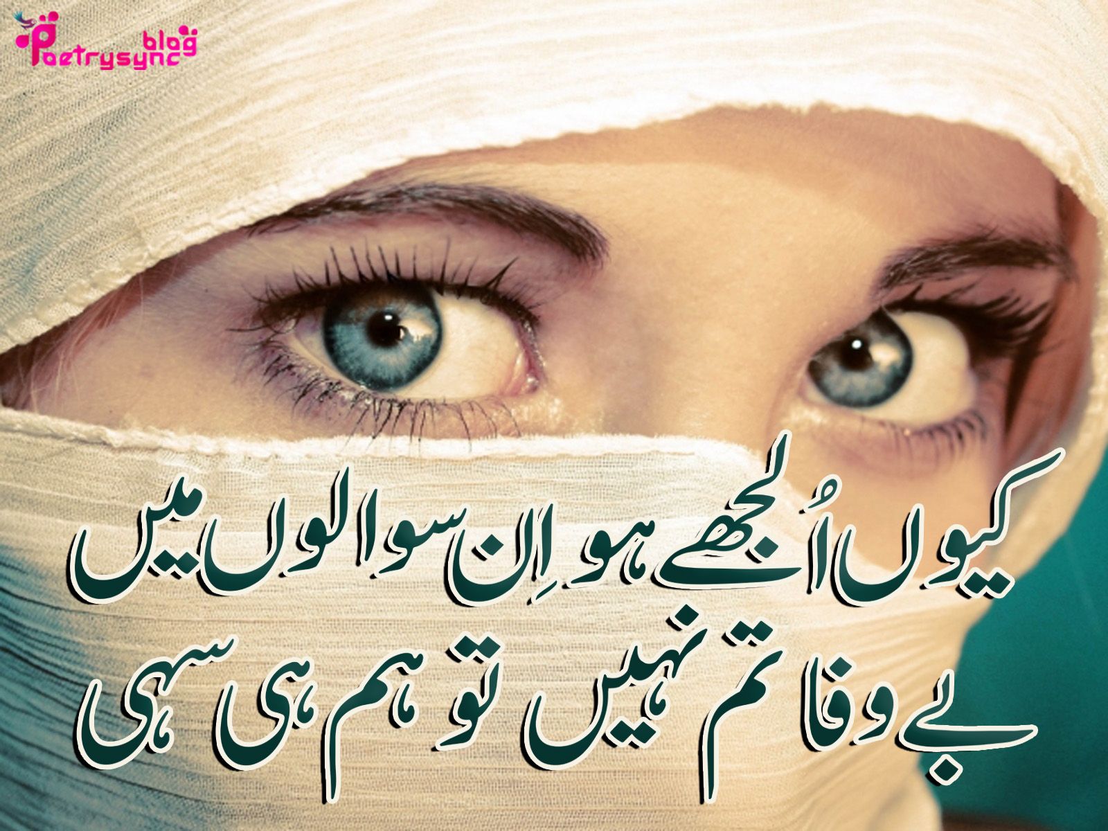 1600x1200 Line Sad Shayari with Image in Urdu Fonts