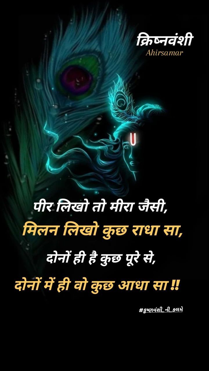 720x1280 sayari photo. Quotes photo. WhatsApp Status. photo. Status Story wallpaper #sayari #quotes