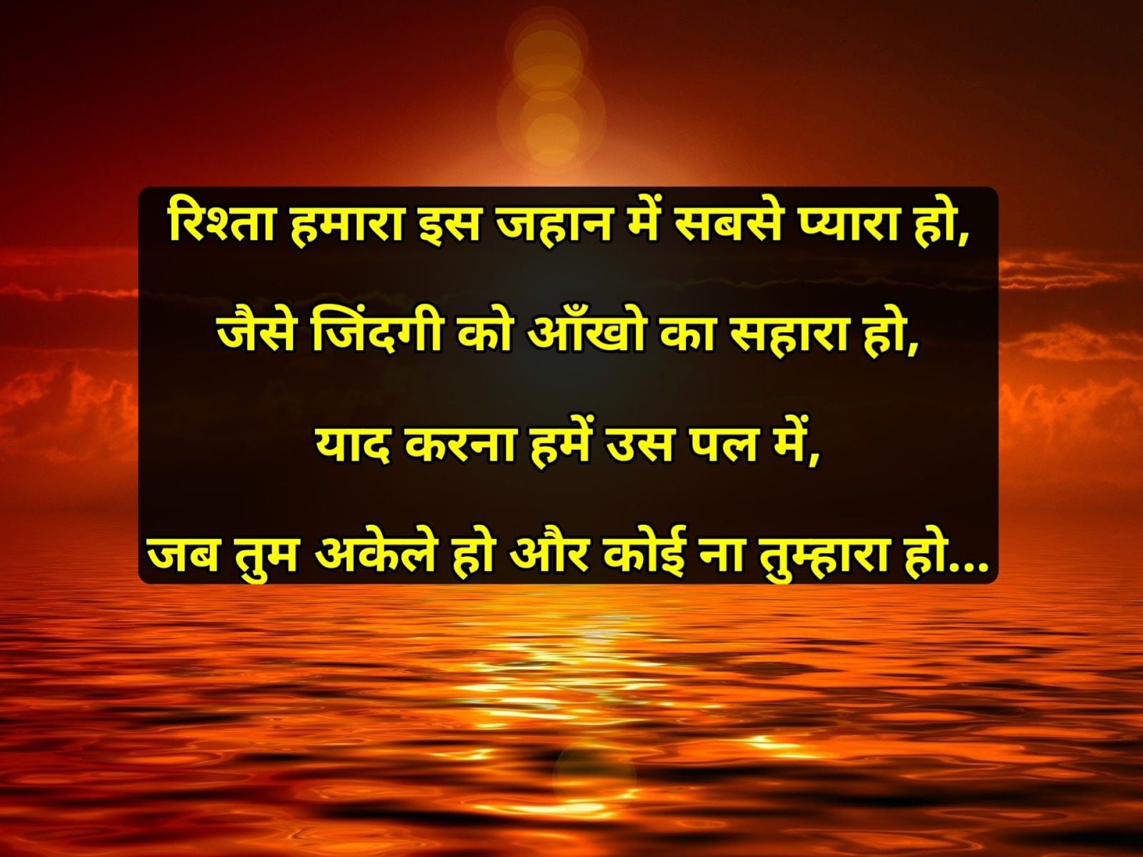 1600x1200 Shayari For Yaad In Hindi with Image. Teri Yaad Shayari with Image Best Shayari